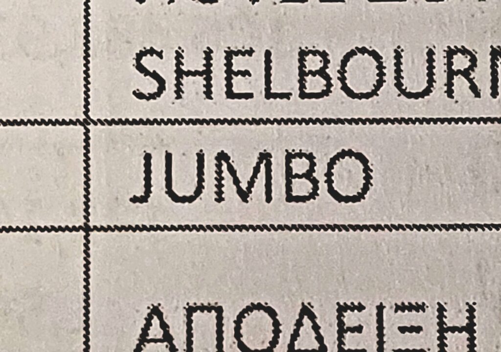 Ποιος ψώνιζε από τα Jumbo και έβαζε τις αποδείξεις στα έξοδα του ΠΣΑΣ;