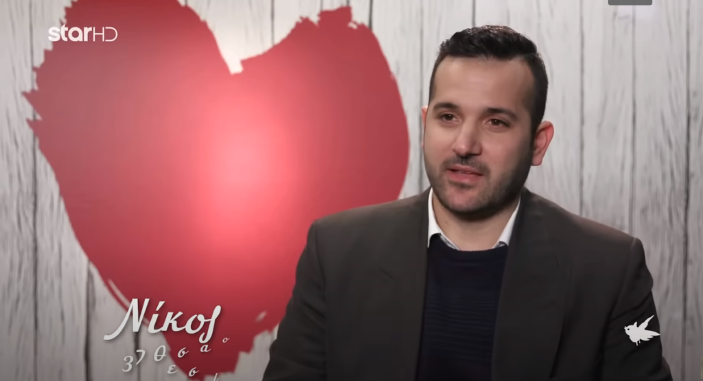 Συνάδελφος ασφαλιστικός διαμεσολαβητής κάτοικος Θεσσαλονίκης συμμετείχε στο γνωστό reality του Star Channel με τίτλο First Date.
