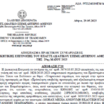 Μερικά ερωτήματα για την απευθείας ανάθεση της διαφημιστικής προβολής του Ε.Ε.Α στην Morax Media (insurancedaily.gr)